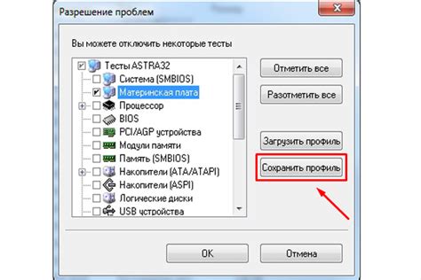 Нажимаем на "Профиль"