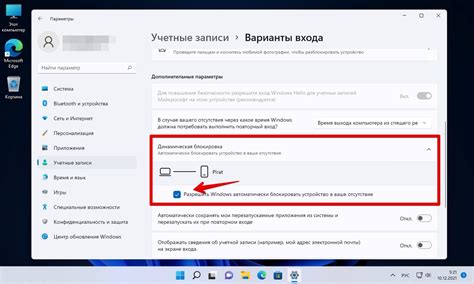 Нажимаем на кнопку "Блокировать"
