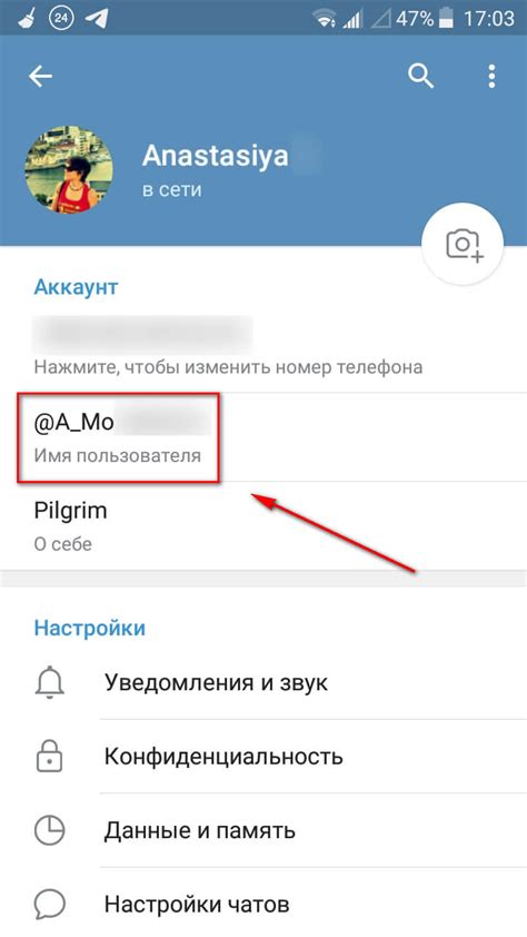 Нажимаем на свой логин