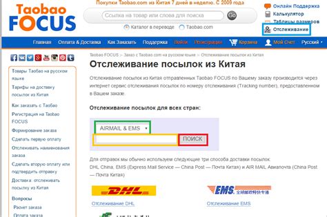 Нажмите кнопку "Отследить посылку"
