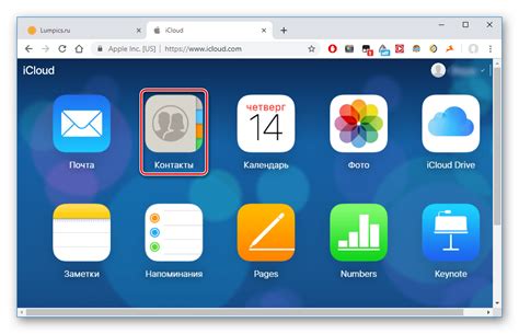 Нажмите на раздел "Войти в iCloud"