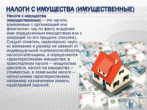 Назначение налоговых платежей