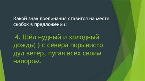 Назначение скобок в предложении