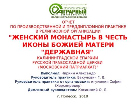 Назначение собора в религиозной практике