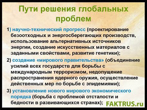 Найдите компромисс и пути решения возникших проблем