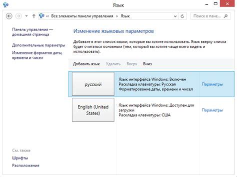 Найдите пункт "Язык интерфейса"