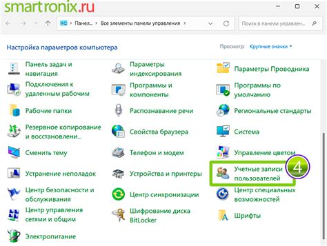 Найдите раздел "Учетные записи и синхронизация"