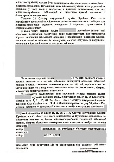 Наказания за неисполнение
