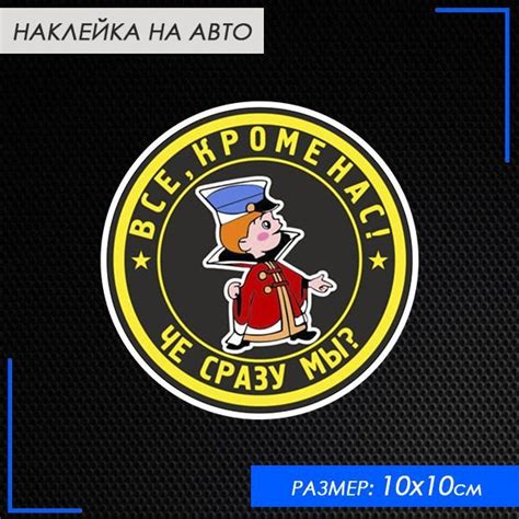 Наклейка "все кроме нас с улимами"