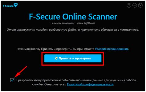 Наличие вредоносного ПО
