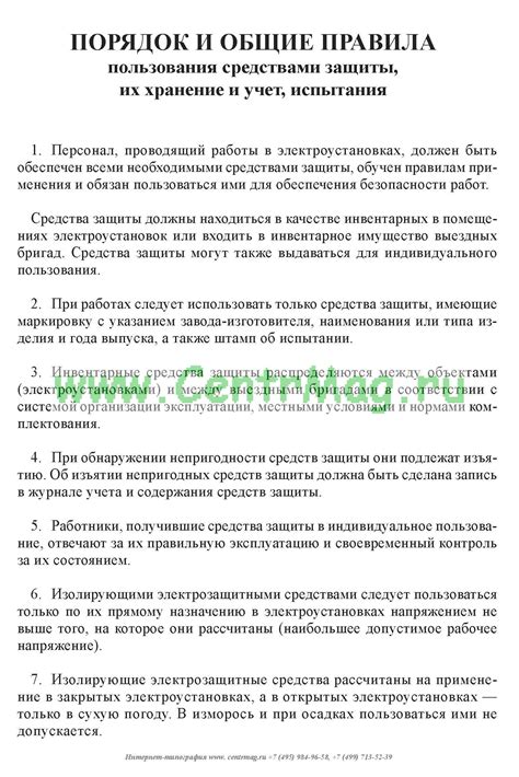 Наличие обязательной оплаты и условия пользования специальными средствами передвижения