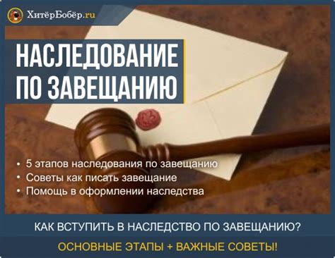 Налоговые аспекты получения наследства