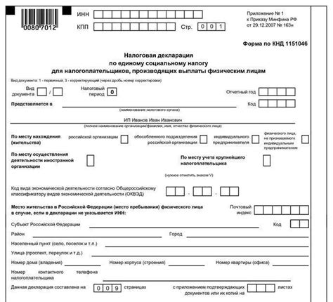 Налоговые декларации и отчетность для индивидуальных предпринимателей с освобождением от НДС