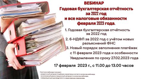 Налоговые обязанности