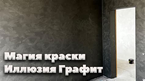 Нанесение краски на фикбук