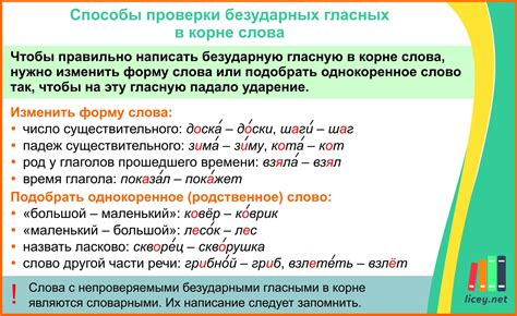 Написание слова "исправлено" с ударением