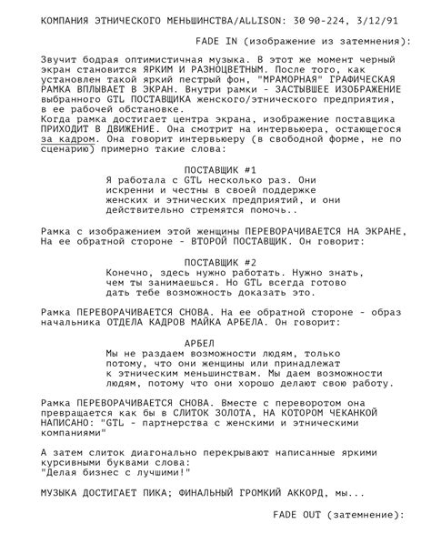 Написание сценариев работы радмира