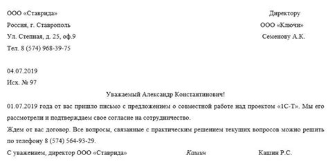 Напишите формальное заявление