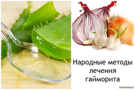 Народные методы лечения