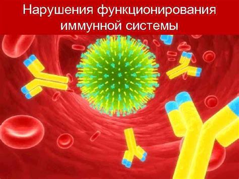 Нарушение иммунной системы и насморк без лихорадки