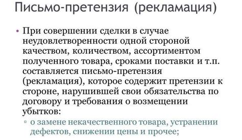 Нарушение регламентированных условий