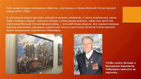 Наследие подвига человека