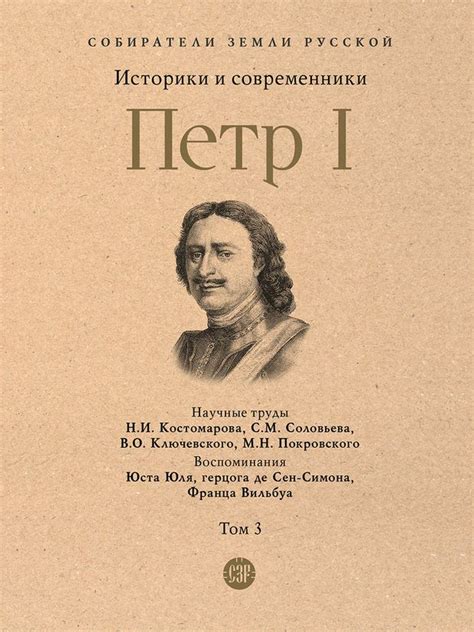 Наследие эпического столкновения в ушедшей эпохе и его влияние на историю и культуру