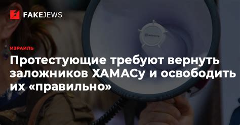 Настоящее время: протестующие и их высказывания