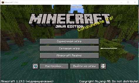Настройка Майнкрафт