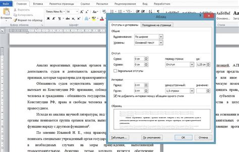 Настройка ПО для работы с контуром фокус