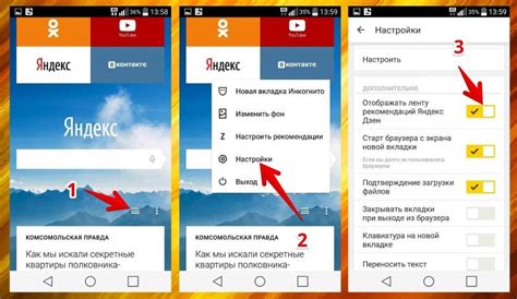 Настройка Яндекс Дзен на Android: детальный гайд