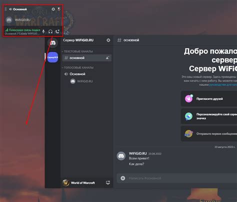 Настройка аудиоустройств в Discord