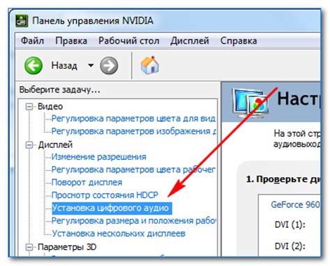 Настройка аудио при подсоединении через HDMI