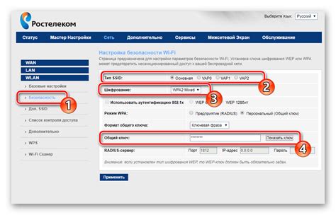 Настройка безопасности на роутере Ростелеком АДСЛ