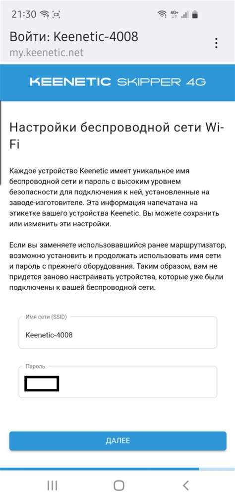 Настройка беспроводной сети через кнопку Keenetic