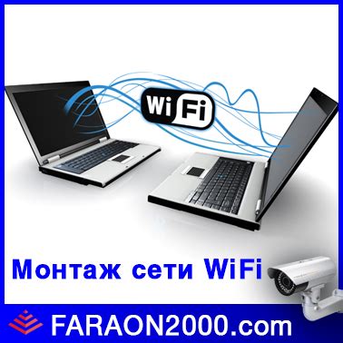 Настройка беспроводной сети Wi-Fi