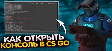 Настройка бота в CS:GO через консоль