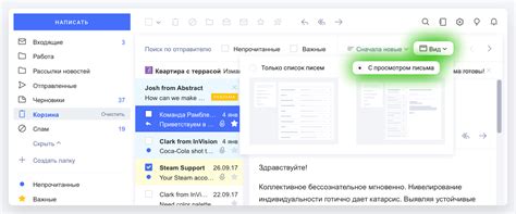 Настройка внешнего вида почтового ящика