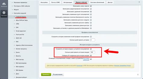 Настройка входов