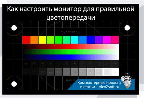Настройка графических настроек для оптимального отображения игры