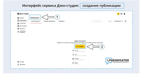 Настройка дзен-ленты