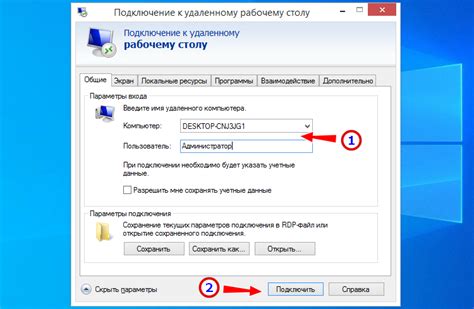 Настройка доступа к удаленному рабочему столу