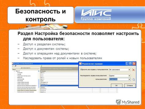 Настройка доступа к финансовым операциям