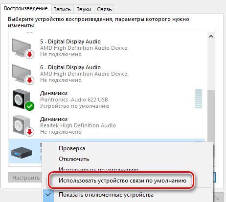 Настройка звука в системе