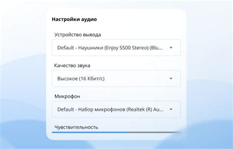 Настройка звука и видео