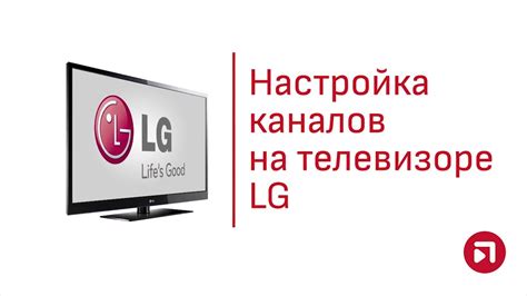 Настройка звука на телевизоре LG: руководство по настройке аудио