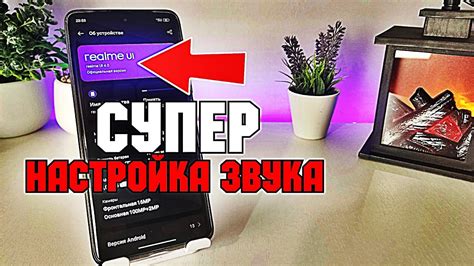 Настройка звука на телефоне Honor: