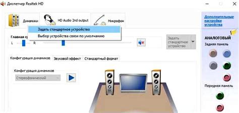 Настройка звукового равновесия