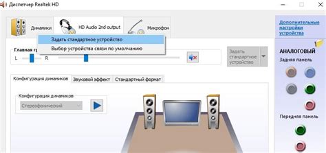 Настройка звуковой системы для взаимодействия с динамичным вибратором