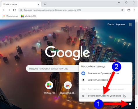 Настройка индивидуальной домашней вкладки в браузере Chrome: персонализация вашего интернет-опыта